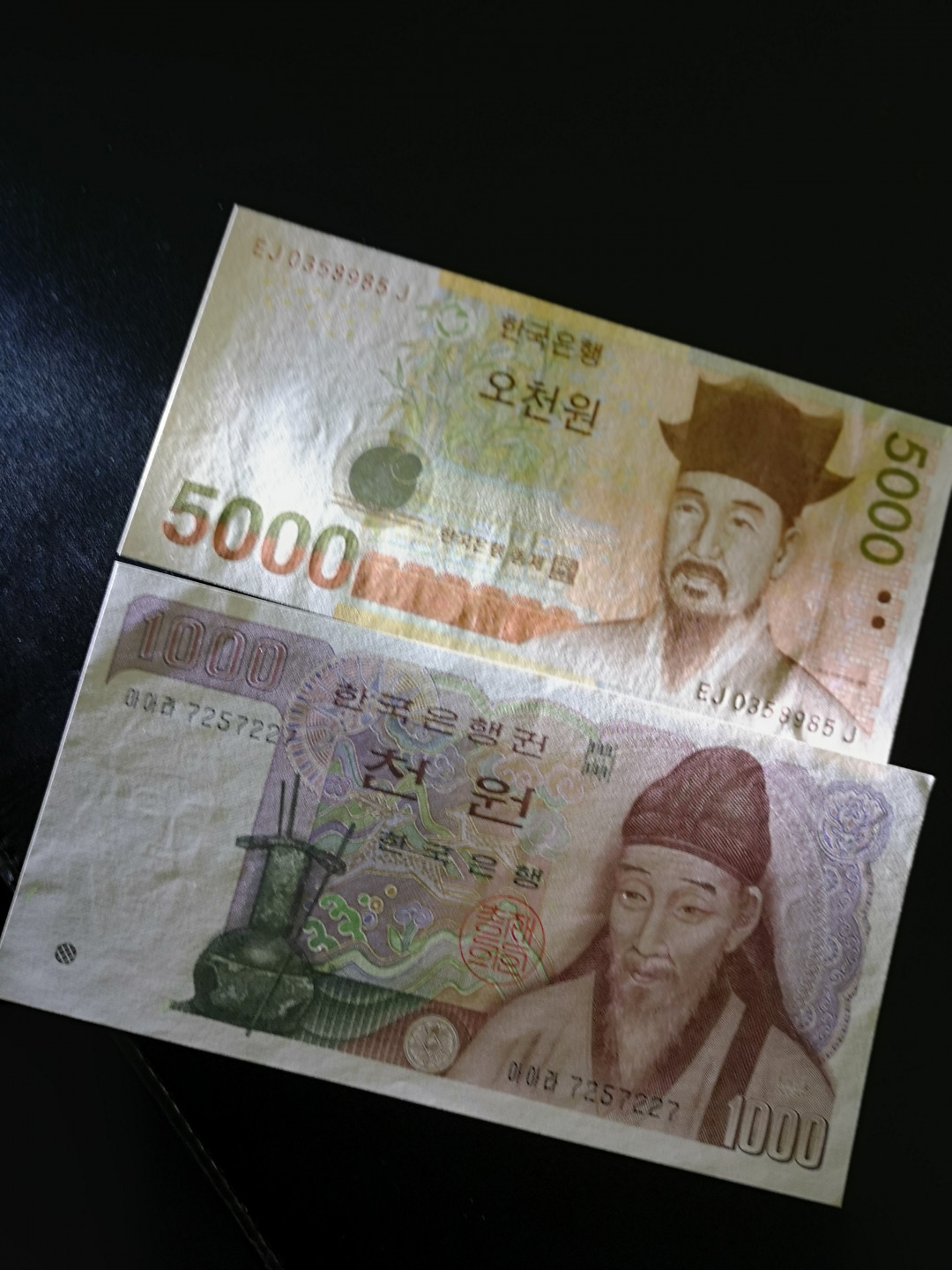 《外钞收藏家》第一百四十四期拍卖（本期85件） 韩国三张 1000和5000全新 老版1万流通品