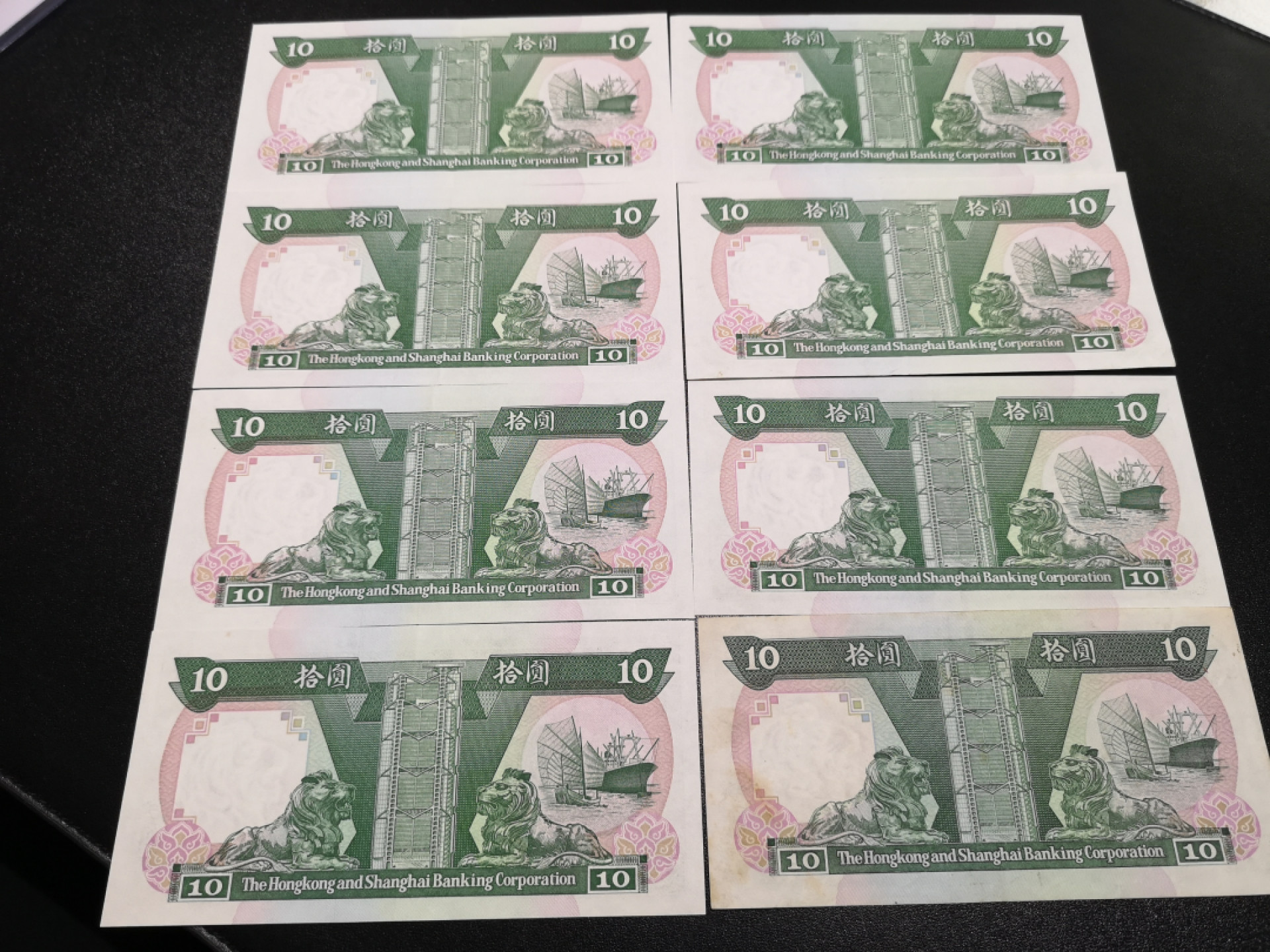 《外钞收藏家》第一百四十四期拍卖（本期85件） 1992年香港汇丰银行10元 8张 AU品相