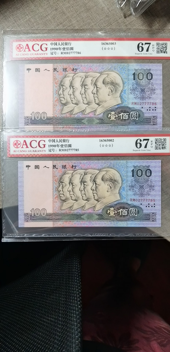 俗钱雅币精品拍卖 90100爱藏严评67高分狮子身两连