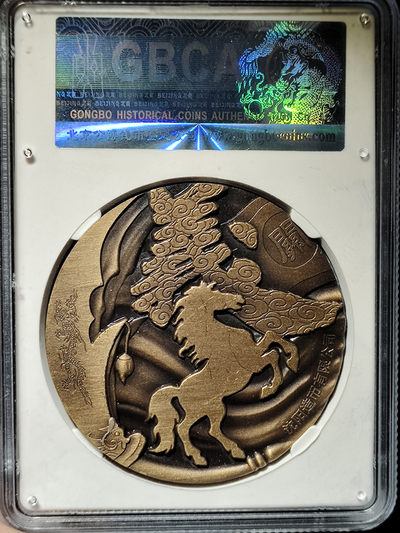 【趵突泉社】~古钱机制币专场第二期 武圣关羽纪念铜章