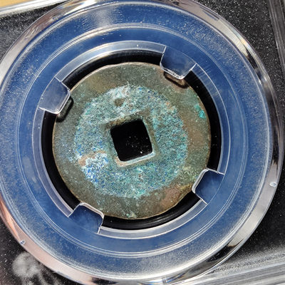 【趵突泉社】~古钱机制币专场第二期 崇祯通宝背上星