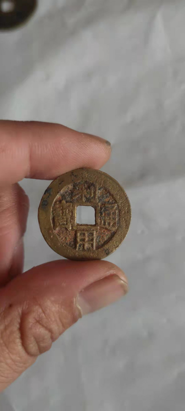 一米收藏，开心上拍(第三十一期)铜钱专场，福利上新。 利用通宝水表金