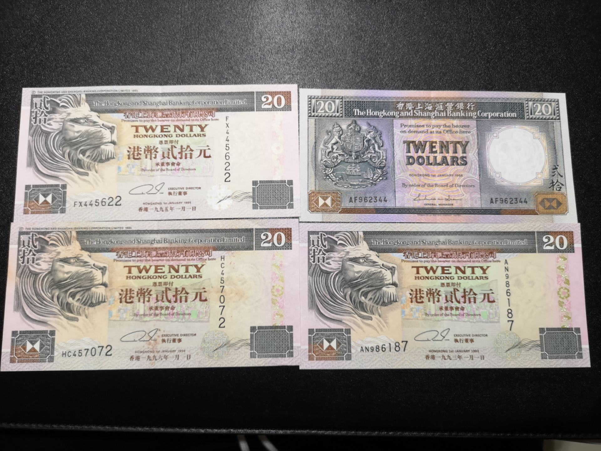 《外钞收藏家》第一百四十四期拍卖（本期85件） 香港汇丰银行20元 四个年份四张 AU品相