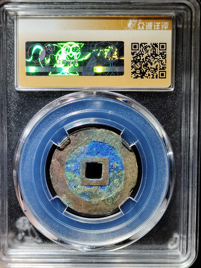 【趵突泉社】~古钱机制币专场第二期 明代万历通宝京版大样