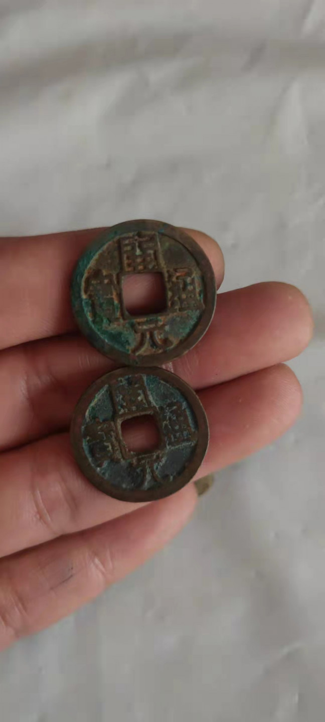 一米收藏，开心上拍(第三十一期)铜钱专场，福利上新。 04开元通宝背左甲纹二枚