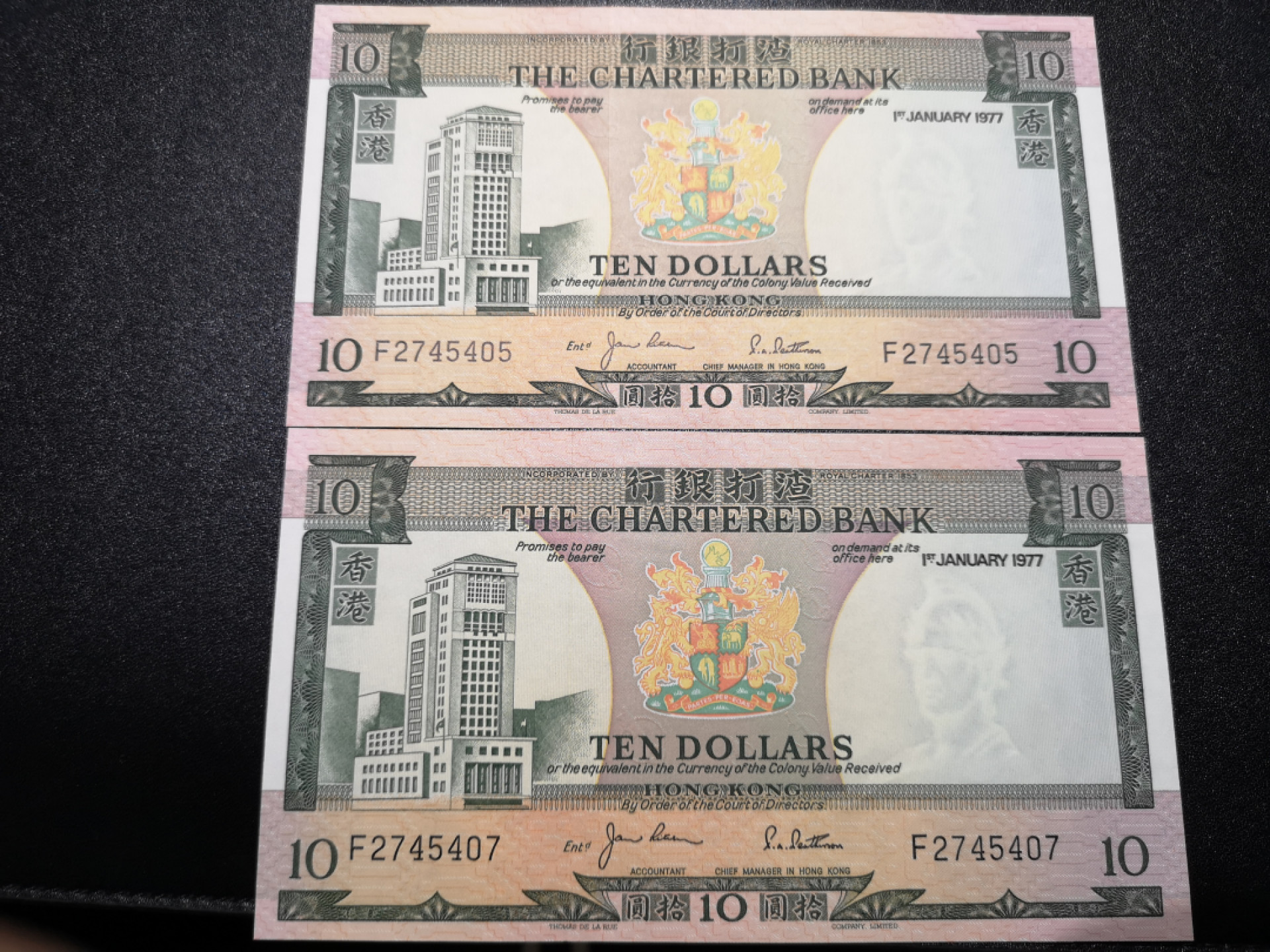 《外钞收藏家》第一百四十四期拍卖（本期85件） 1977年香港渣打银行10元 两张 软折