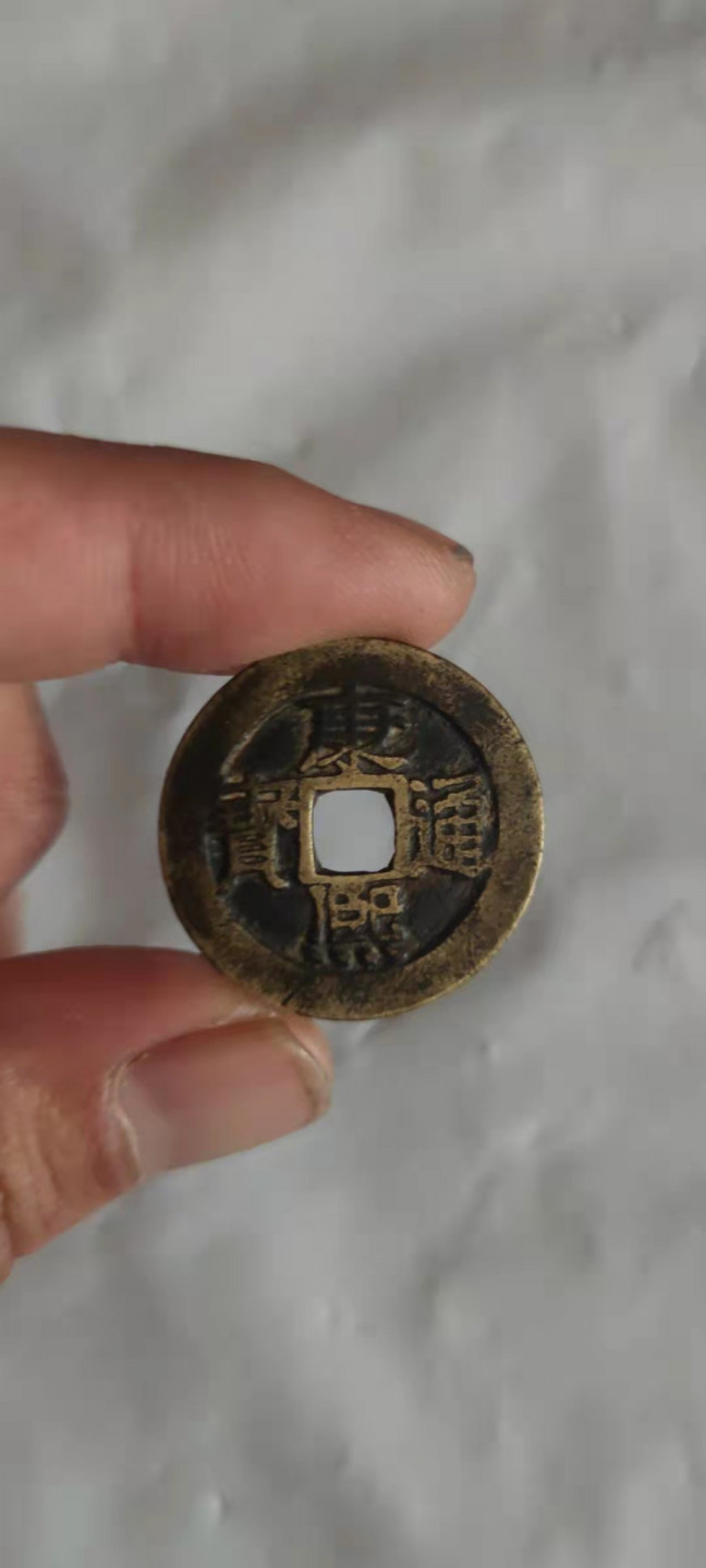 一米收藏，开心上拍(第三十一期)铜钱专场，福利上新。 27+康熙通宝