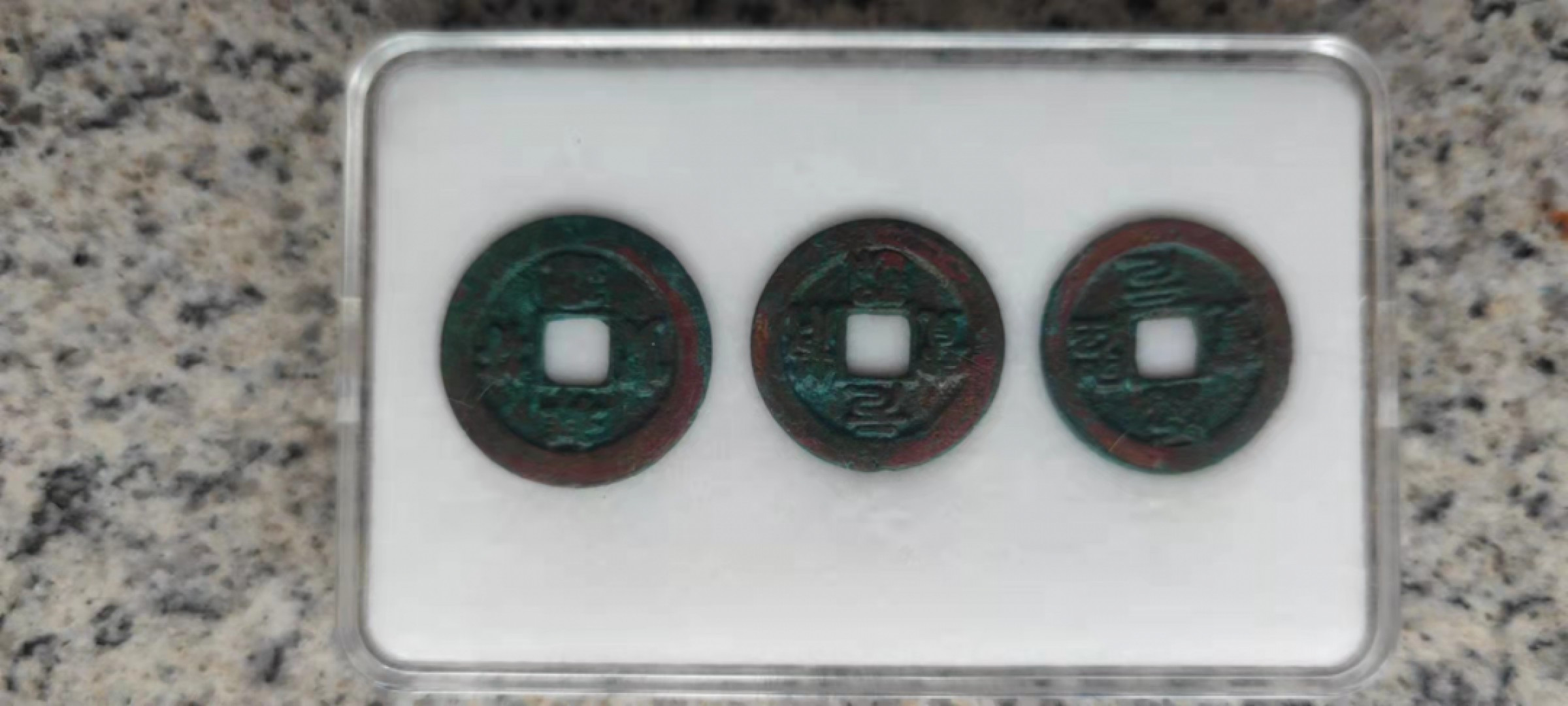 一米收藏，开心上拍(第三十一期)铜钱专场，福利上新。 08美品绿锈宋钱三枚，祥符+元符+绍圣。完美的小屁股