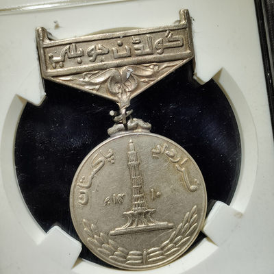 【趵突泉社】~古钱机制币专场第二期 巴基斯坦决议日金禧奖章