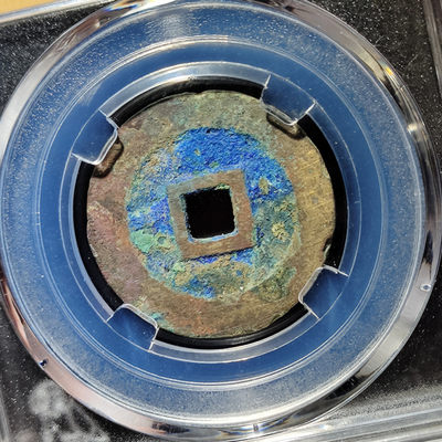 【趵突泉社】~古钱机制币专场第二期 明代万历通宝京版大样