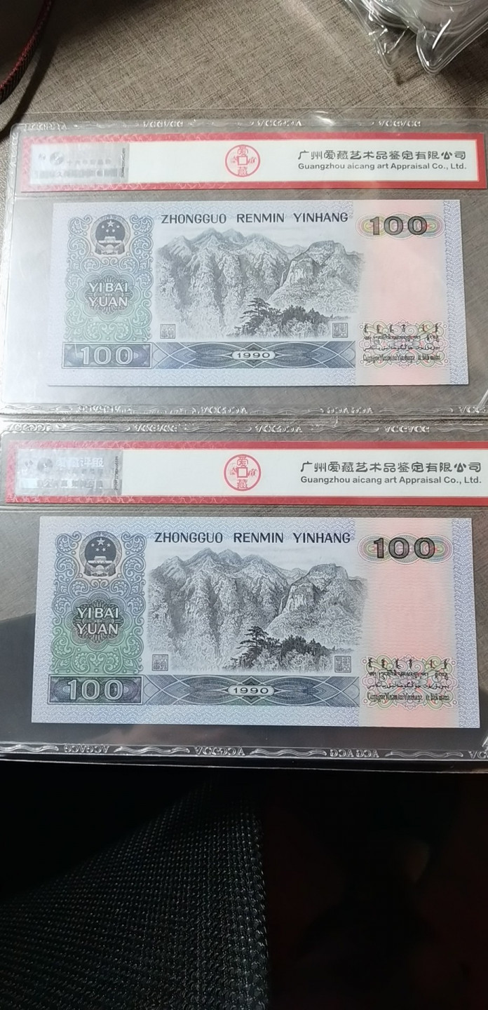 俗钱雅币精品拍卖 90100爱藏严评67高分狮子身两连
