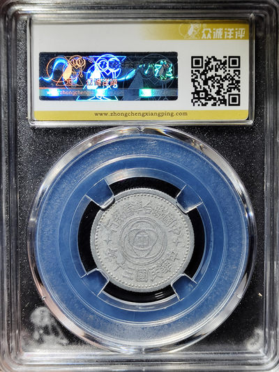 【趵突泉社】~古钱机制币专场第二期 民国三十年联准天坛壹角