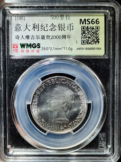 【趵突泉社】~古钱机制币专场第二期 意大利纪念银币