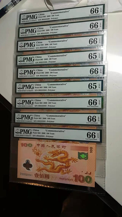  【华誉王者】1830期拍卖 - 千禧龙钞 标十PMG65E-68E 老壳严评，足尺，无斑。  尾88是67分。J03522581-90