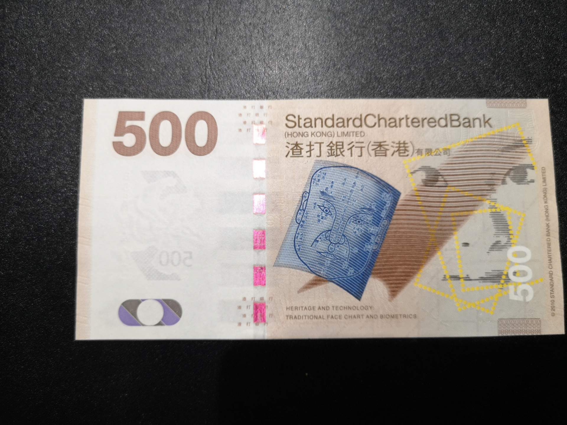 《外钞收藏家》第一百四十四期拍卖（本期85件） 2014年渣打银行500 全新UNC