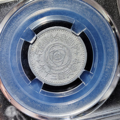 【趵突泉社】~古钱机制币专场第二期 民国三十年联准天坛壹角