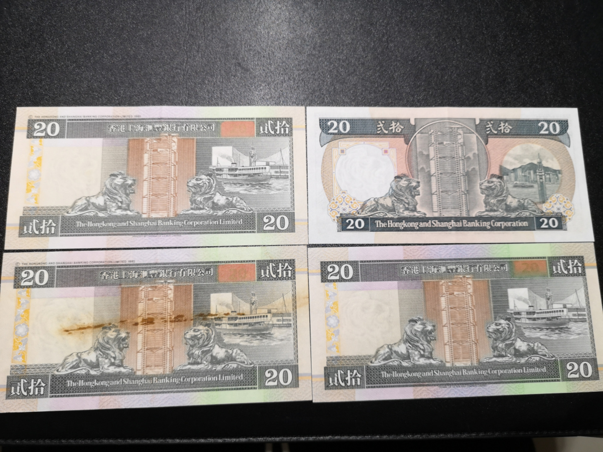 《外钞收藏家》第一百四十四期拍卖（本期85件） 香港汇丰银行20元 四个年份四张 AU品相
