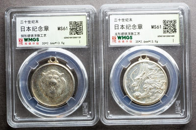 二十世纪末日本龙形狮形镀银浮雕工艺纪念章 两枚一套 (闻德评级 MS61、13.9克) - 二十世纪末日本龙形狮形镀银浮雕工艺纪念章 两枚一套 (闻德评级 MS61、13.9克)