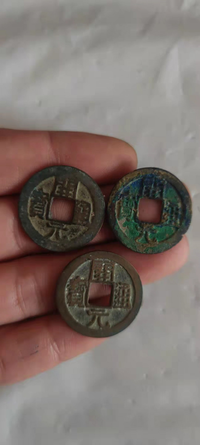 一米收藏，开心上拍(第三十一期)铜钱专场，福利上新。 05开元通宝三枚