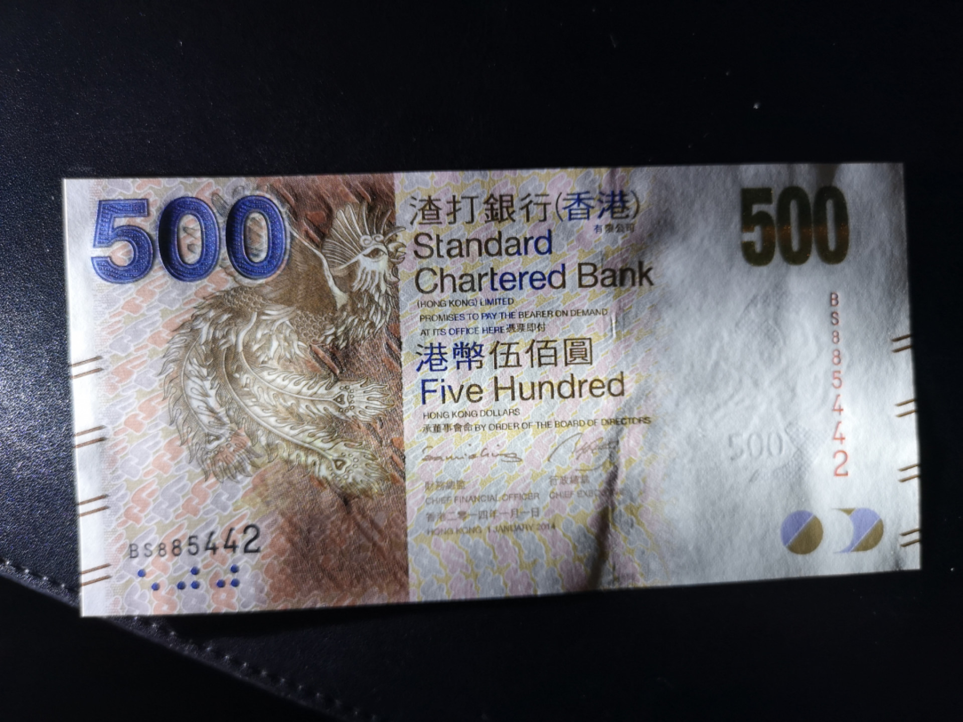 《外钞收藏家》第一百四十四期拍卖（本期85件） 2014年渣打银行500 全新UNC