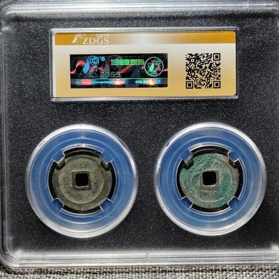 【趵突泉社】~古钱机制币专场第二期 二人示喜-恭贺新禧吉语套装