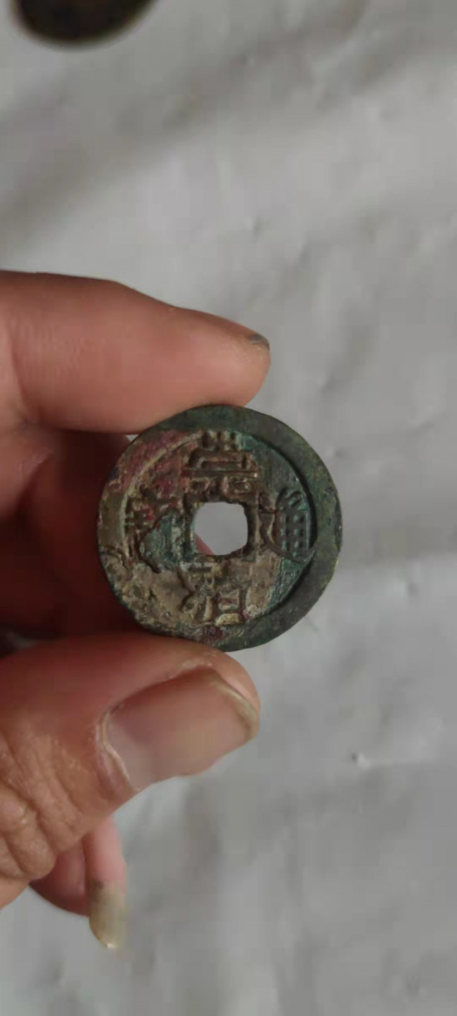 一米收藏，开心上拍(第三十一期)铜钱专场，福利上新。 崇祯通宝