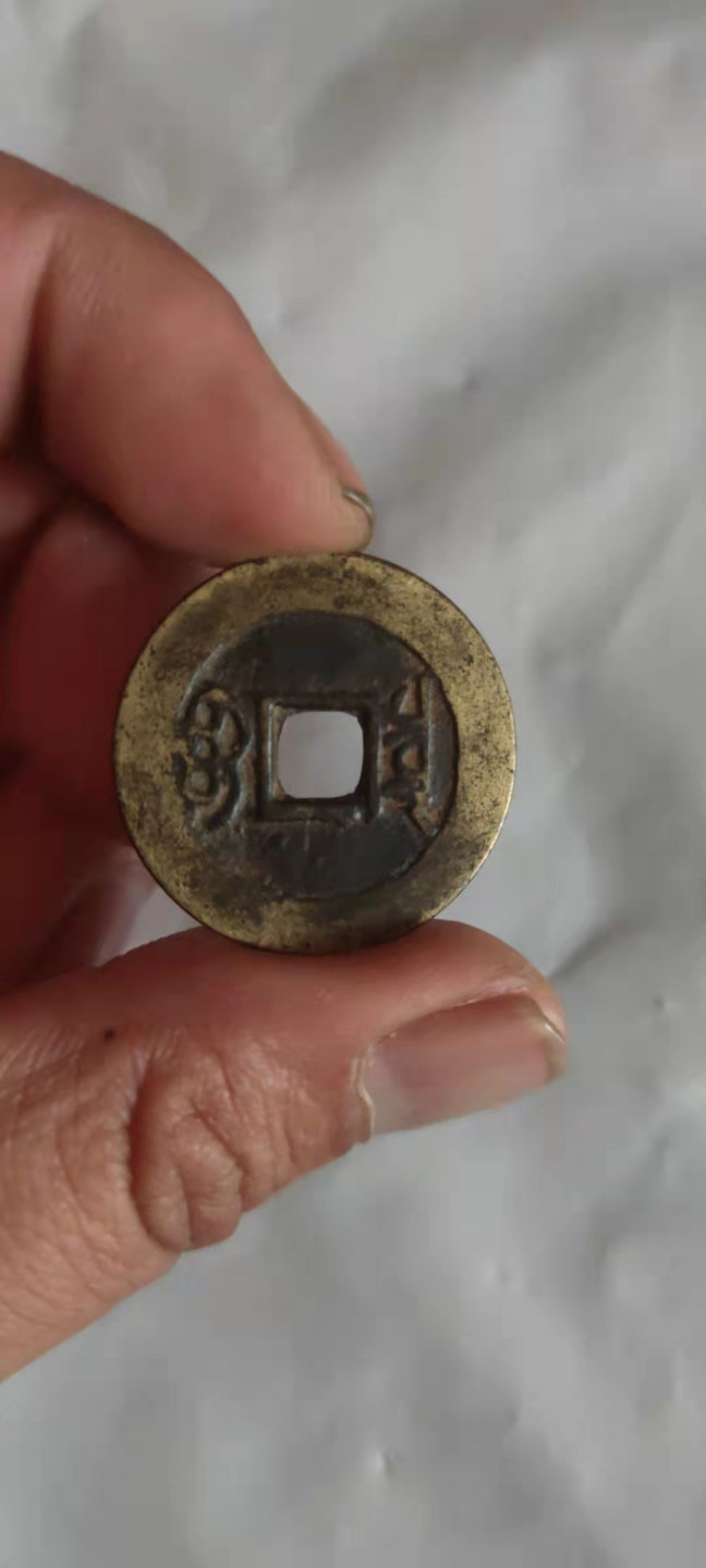 一米收藏，开心上拍(第三十一期)铜钱专场，福利上新。 27+康熙通宝