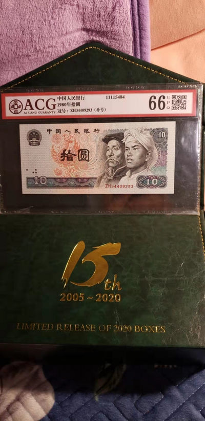 开心收藏8点放漏，欢迎惠顾 - 非常稀少的爱藏评级8010浴血凤凰补号一张