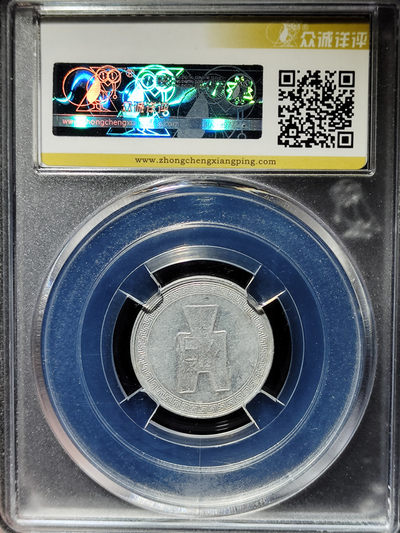 【趵突泉社】~古钱机制币专场第二期 民国二十九年法币伍分