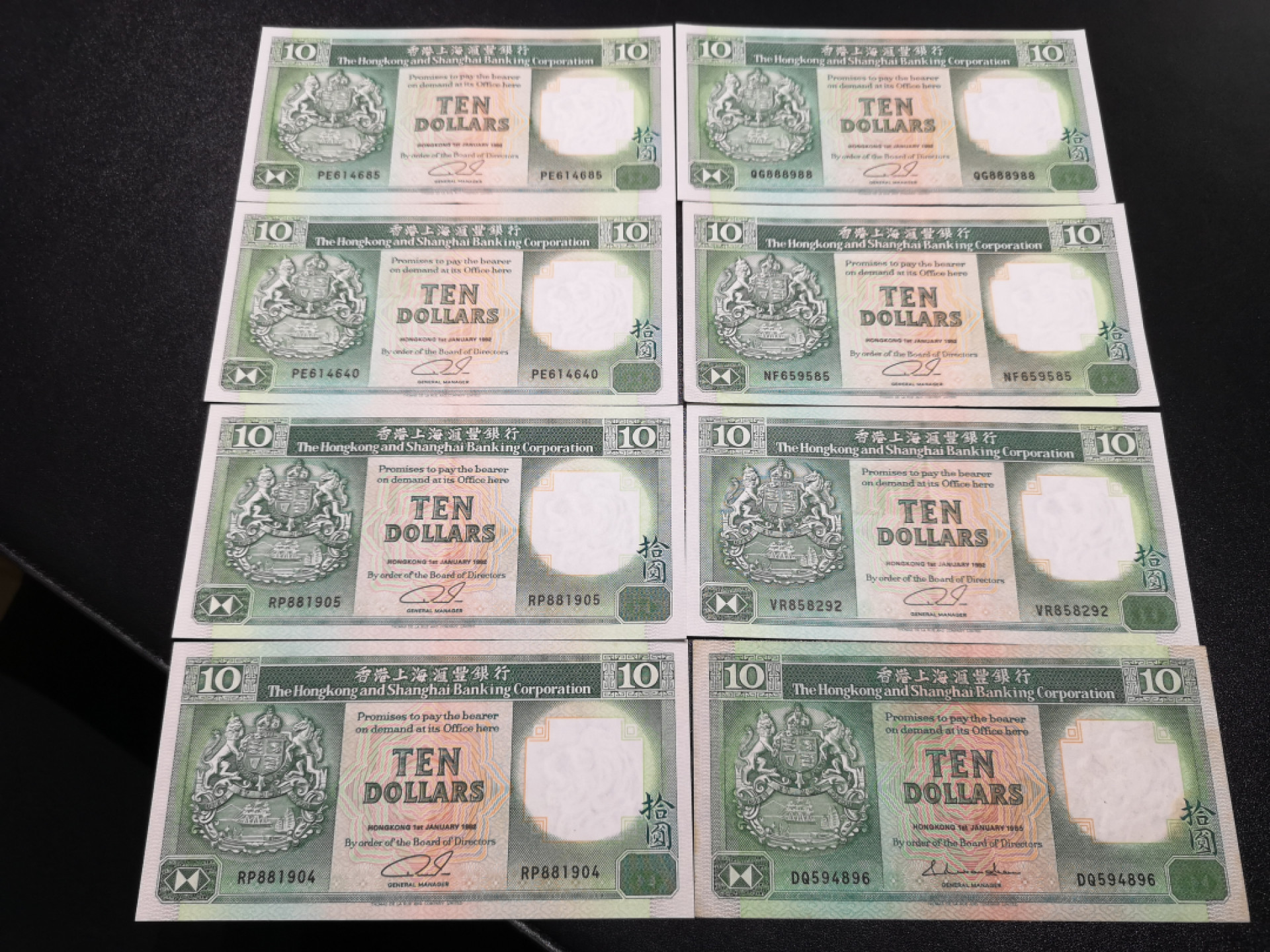 《外钞收藏家》第一百四十四期拍卖（本期85件） 1992年香港汇丰银行10元 8张 AU品相