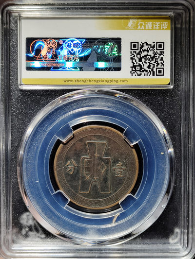 【趵突泉社】~古钱机制币专场第二期 民国二十年党徽布图壹分