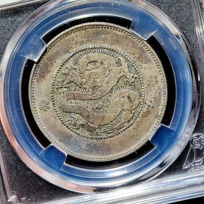 【趵突泉社】~古钱机制币专场第二期 光绪元宝云南半圆龙银币