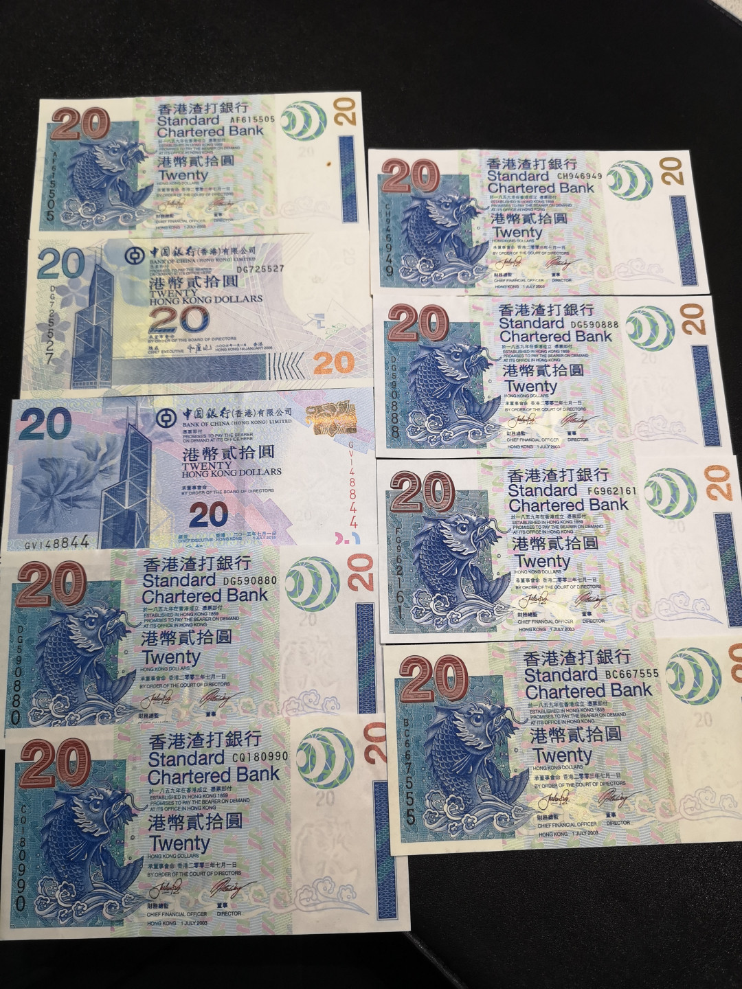 《外钞收藏家》第一百四十四期拍卖（本期85件） 香港三大银行20元 8张 有全新也有AU 个别有瑕疵 