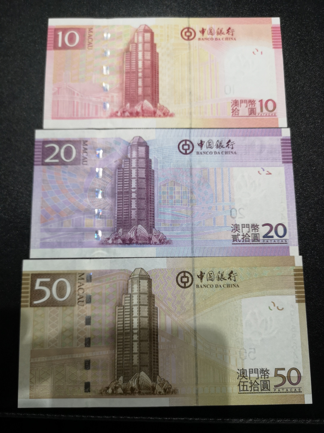 《外钞收藏家》第一百四十四期拍卖（本期85件） 澳门10、20、50三张 全新UNC