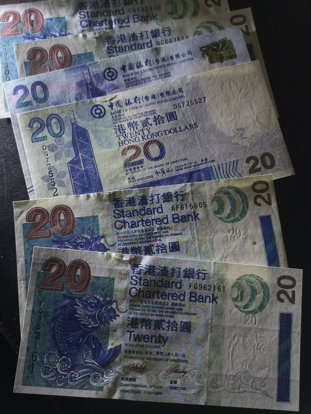 《外钞收藏家》第一百四十四期拍卖（本期85件） 香港三大银行20元 8张 有全新也有AU 个别有瑕疵 