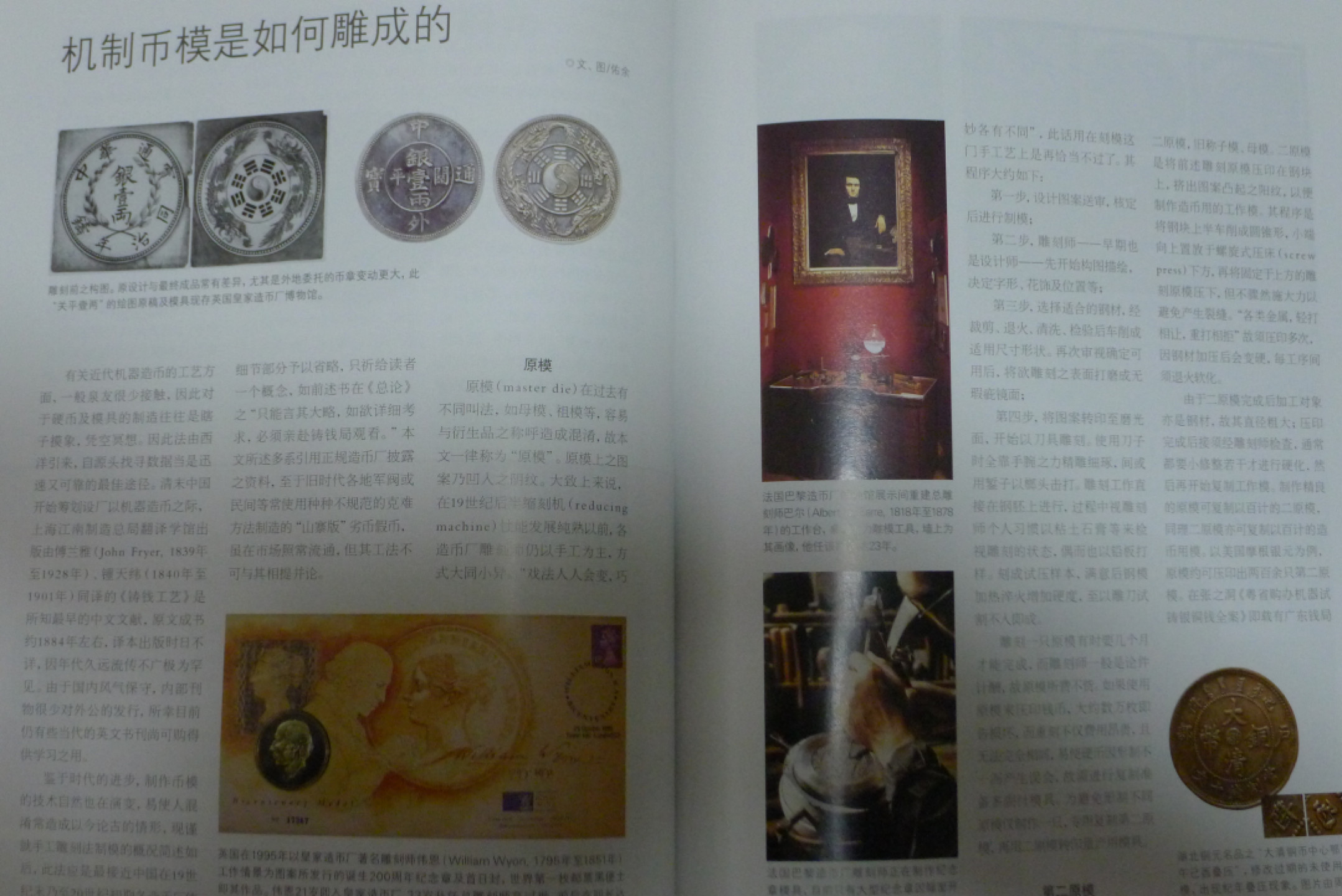 世界钱币章牌书籍专场拍卖第57期 中国收藏 钱币