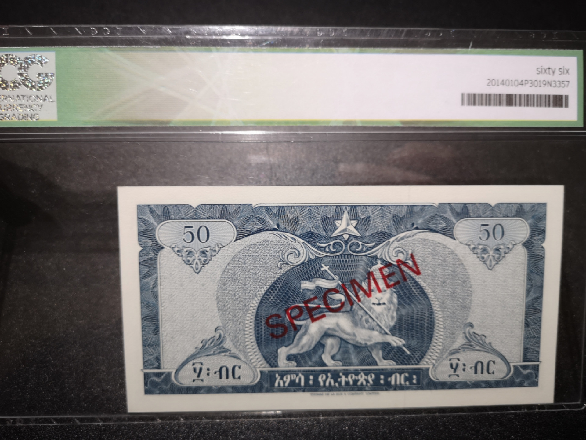 《外钞收藏家》第一百四十四期拍卖（本期85件） 1966年埃塞俄比亚50样钞  ICG评级66