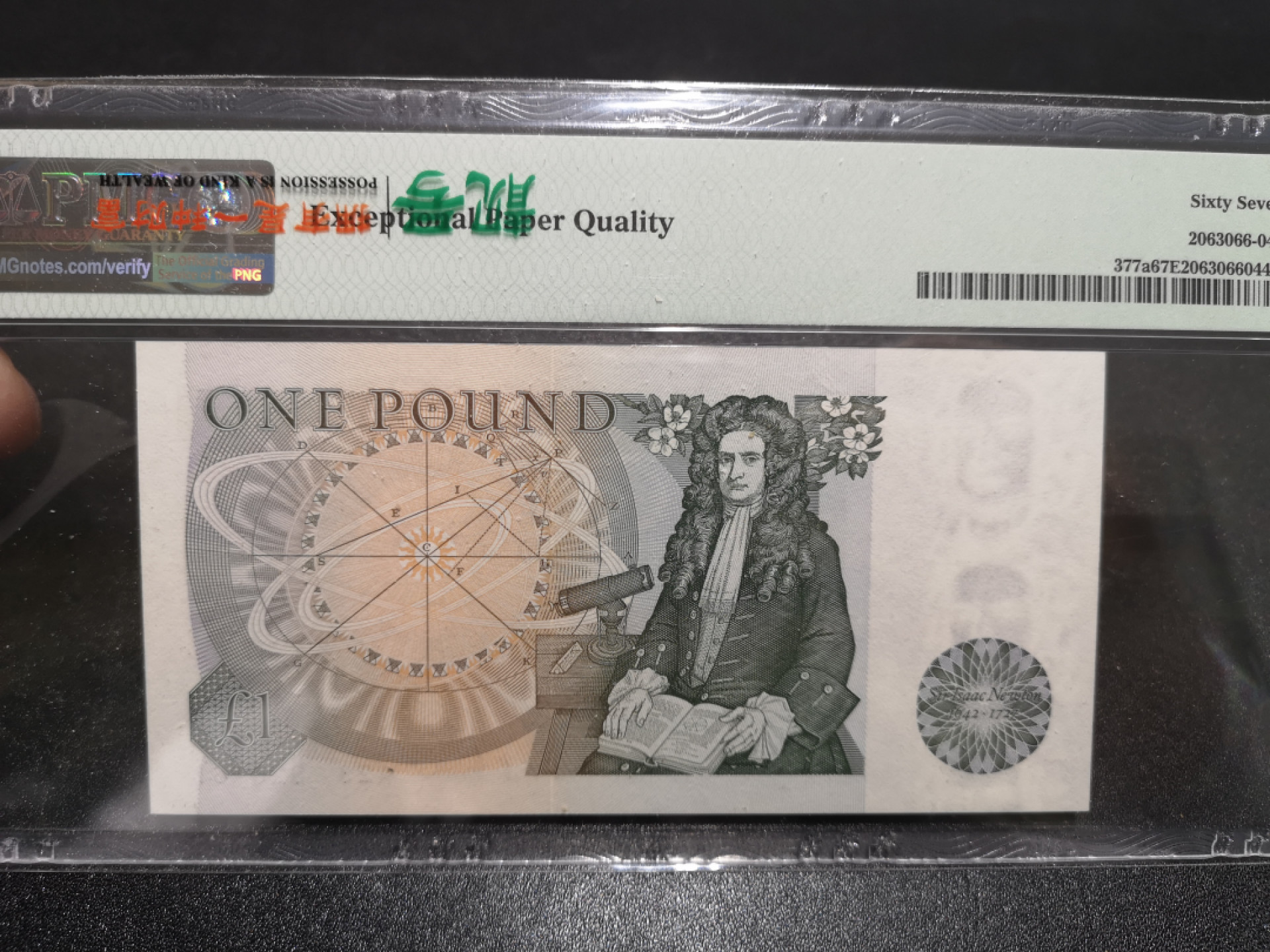 《外钞收藏家》第一百四十四期拍卖（本期85件） 1978-80年英国D序列1镑 PMG67 无47