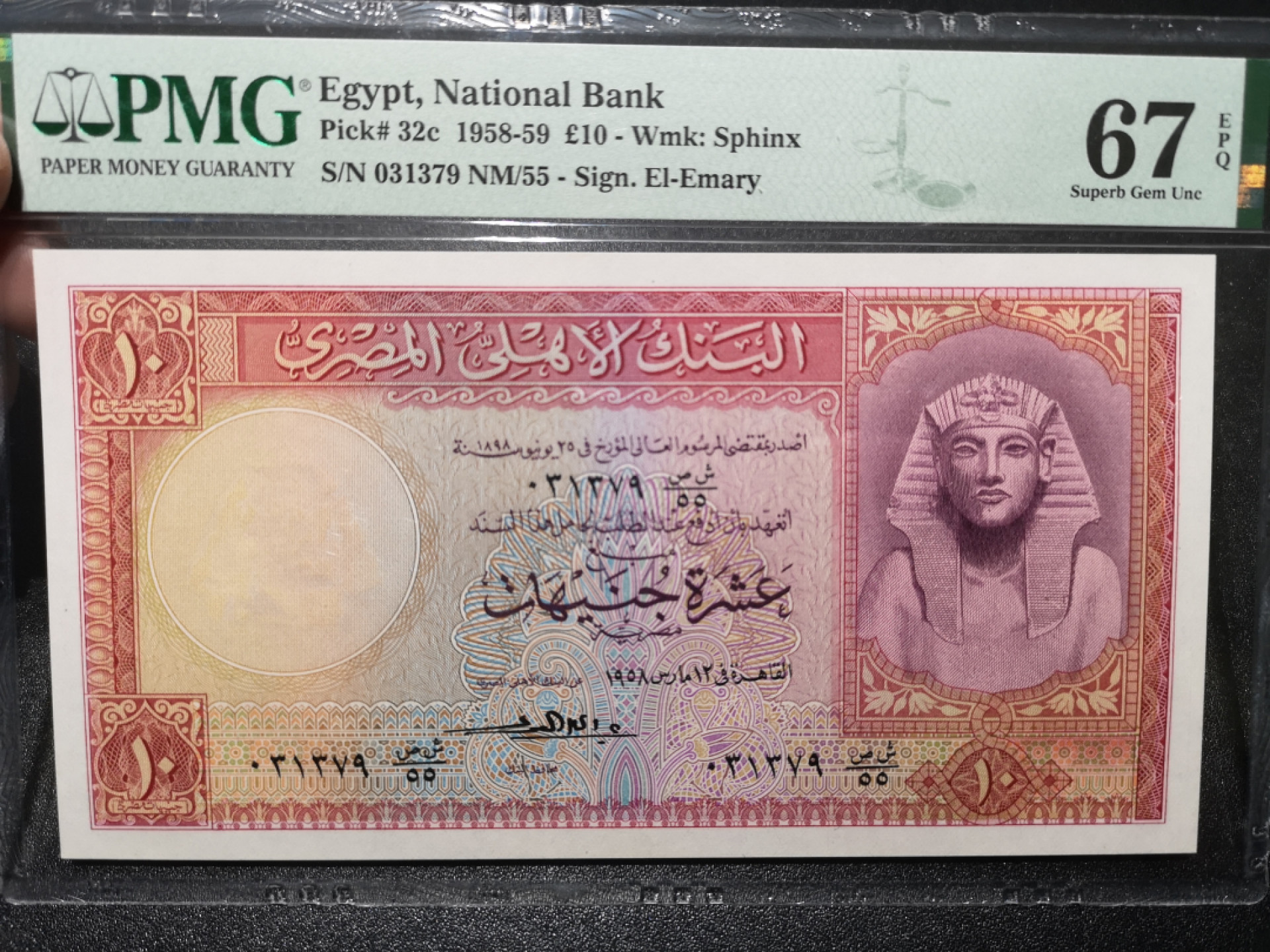 《外钞收藏家》第一百四十四期拍卖（本期85件） 1958-59年埃及10镑 PMG67