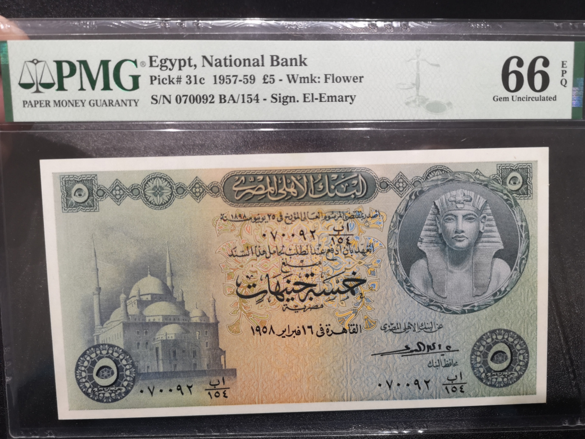 《外钞收藏家》第一百四十四期拍卖（本期85件） 1957-59年埃及5镑 PMG66