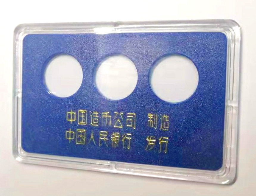 样币盒 1987年第六届运动会流通纪念币币盒 (裸币装盒价值倍增）