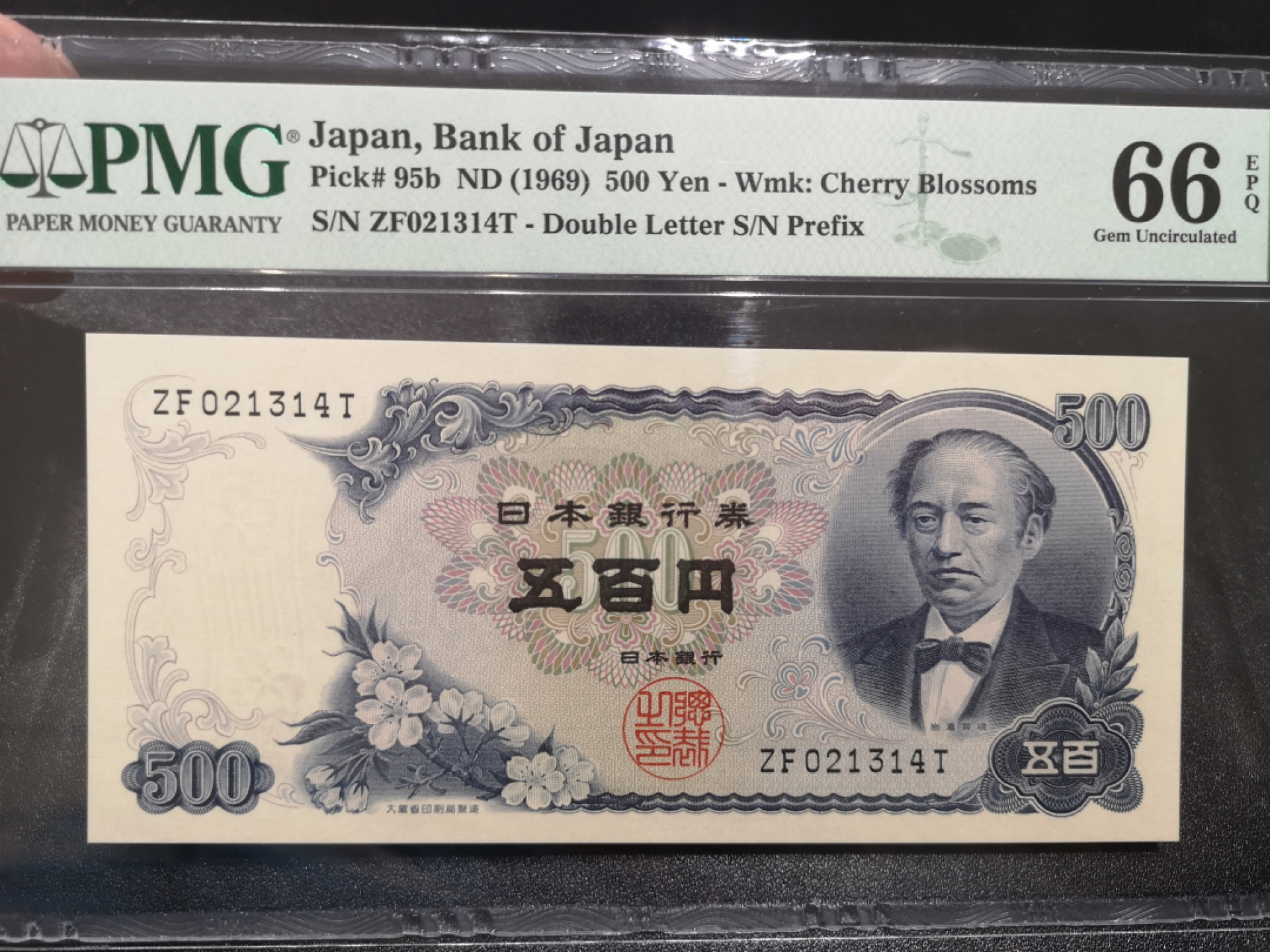 《外钞收藏家》第一百四十四期拍卖（本期85件） 1969年500日元 PMG66