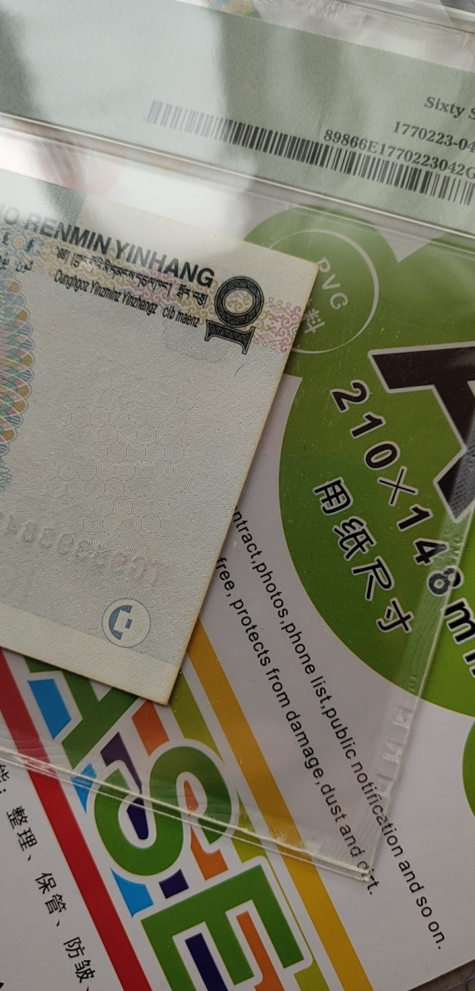 《外钞收藏家》第一百四十四期拍卖（本期85件） 1999年五版10元 PMG66 设计师签名标签 边上有不知原因的黄 参考图片