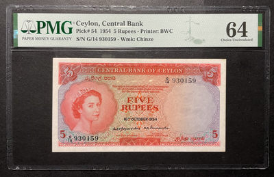 小福收藏拍卖第38期 外钞PMG评级币精选场 本期有卡塔尔早期高值 南韩58年50元 巴林73年首版最高值 锡兰女王 马恩岛79年5镑首年首版B冠 以及多国高分少见纸币 - 锡兰 1954年 5卢比 PMG64