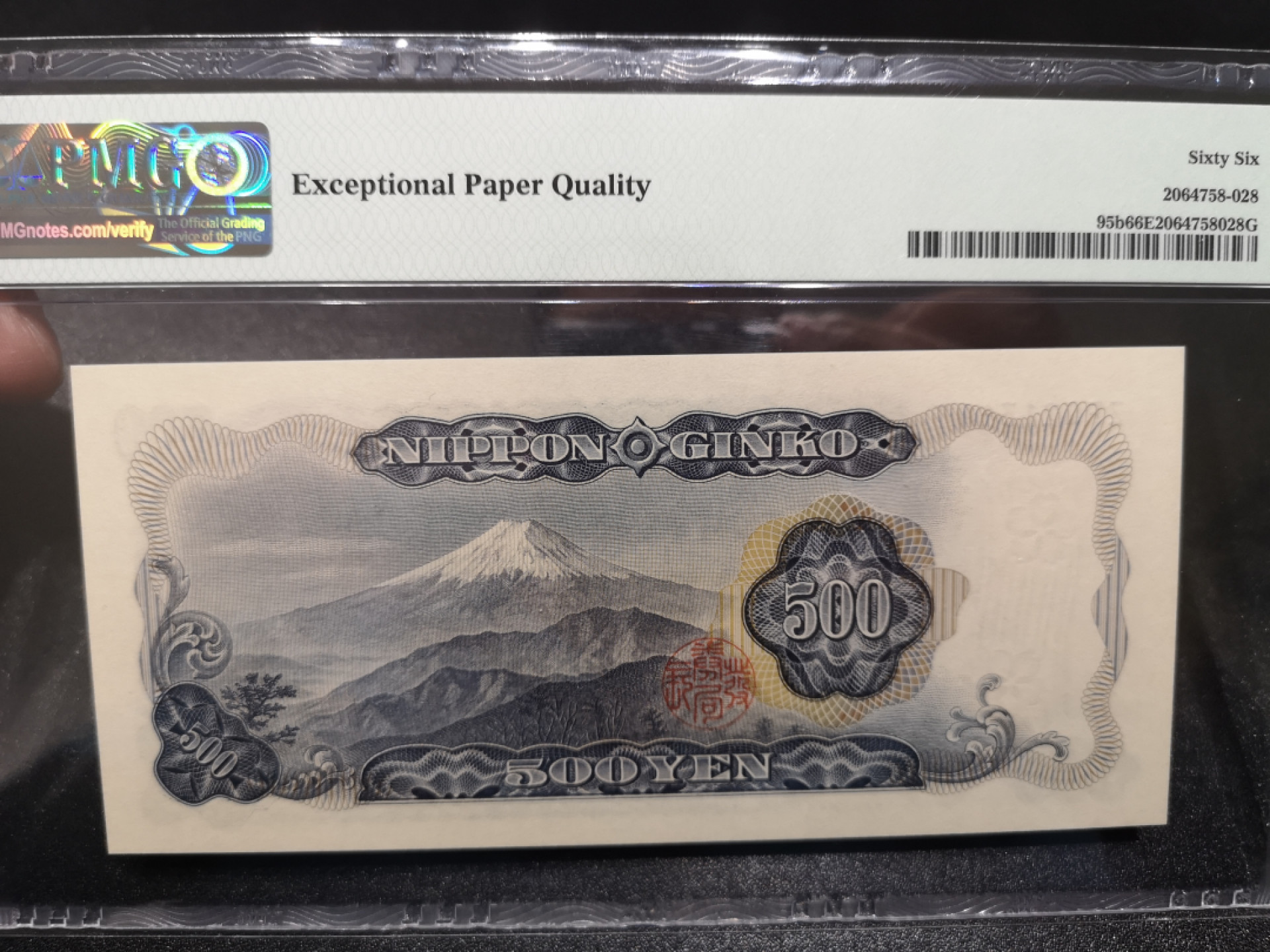 《外钞收藏家》第一百四十四期拍卖（本期85件） 1969年500日元 PMG66