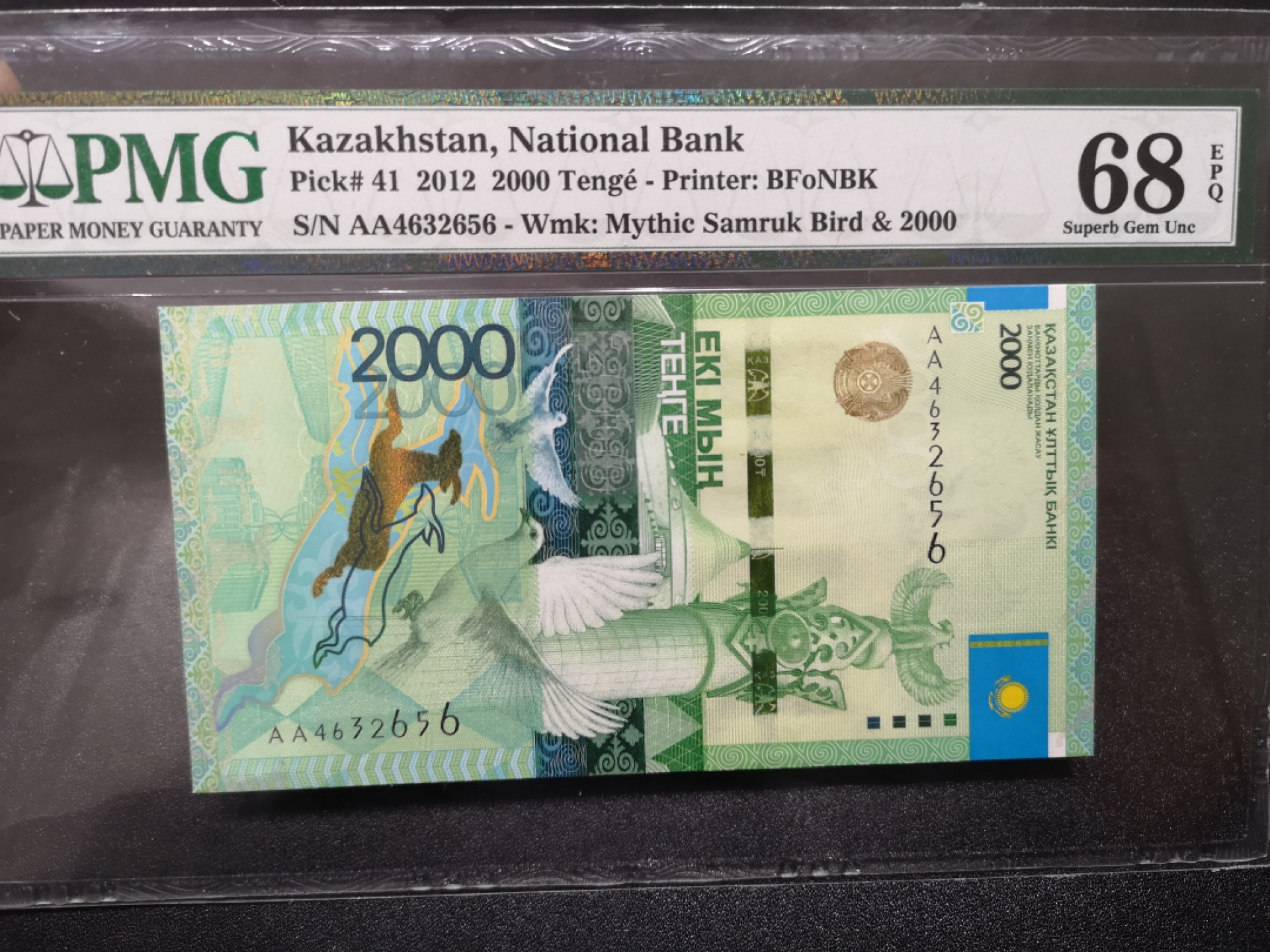 《外钞收藏家》第一百四十四期拍卖（本期85件） 2012年哈萨克斯坦2000 A冠PMG68 超高分