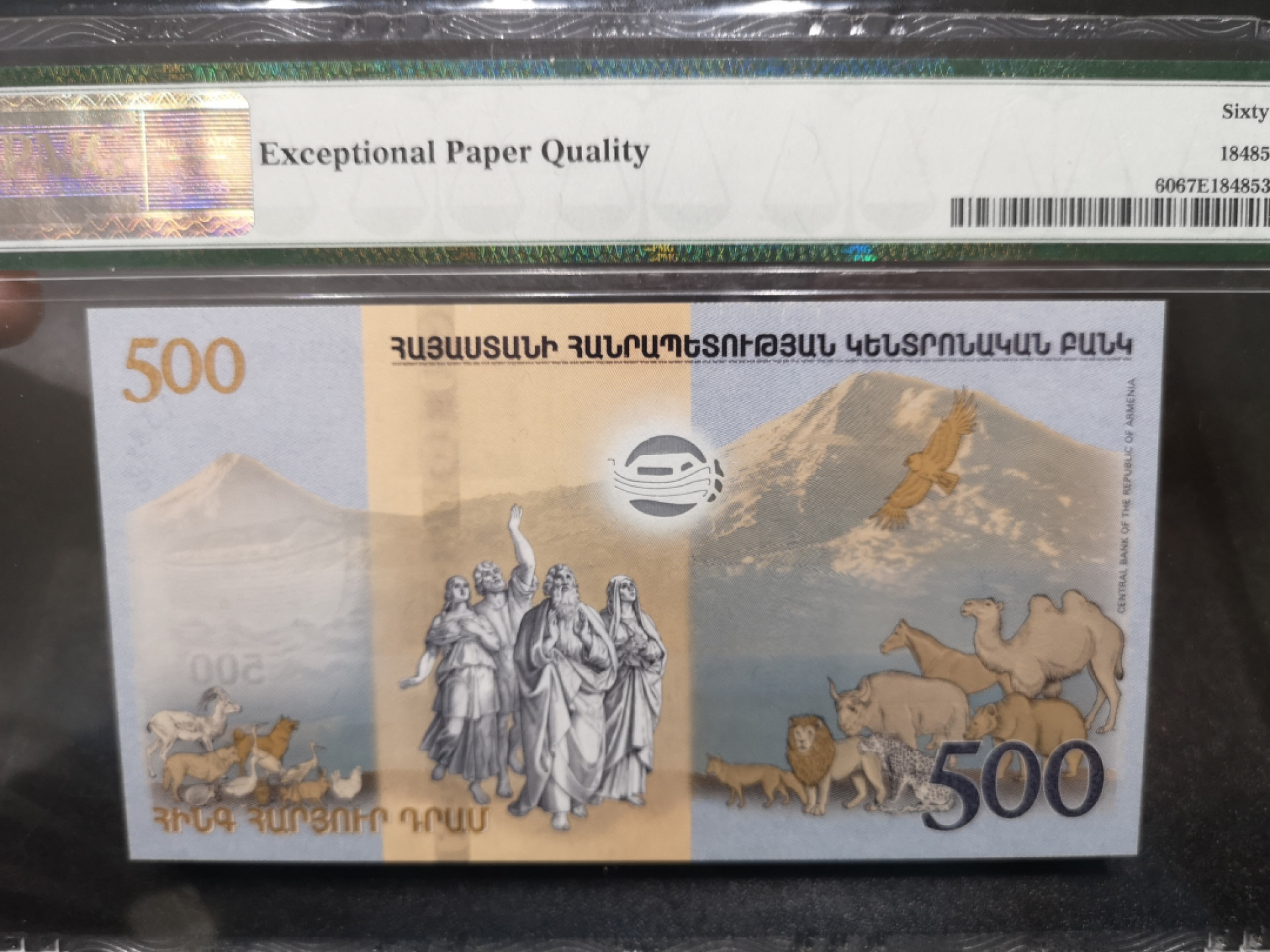 《外钞收藏家》第一百四十四期拍卖（本期85件） 2017年亚美尼亚500 PMG67 无47 纪念钞