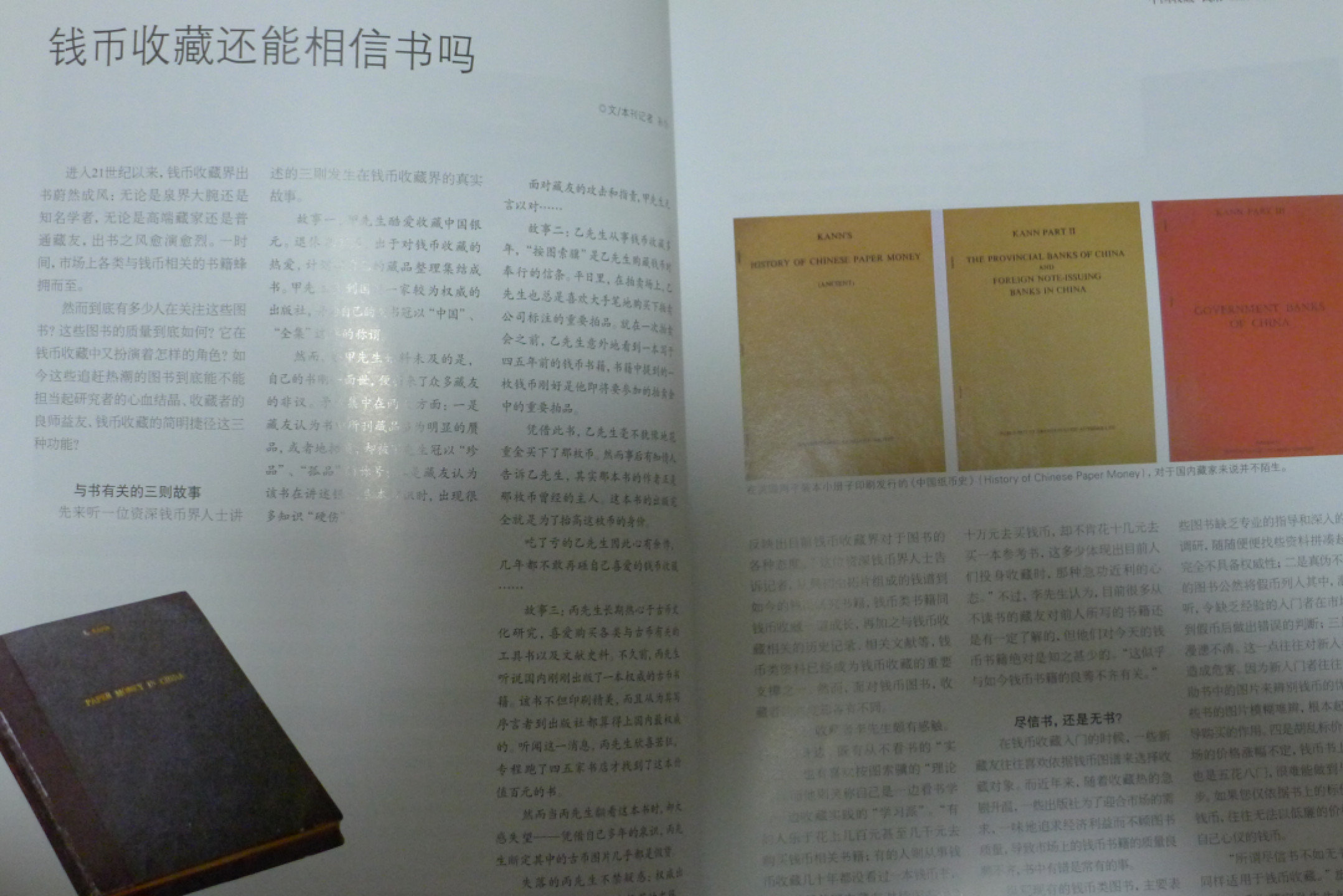 世界钱币章牌书籍专场拍卖第57期 中国收藏 钱币