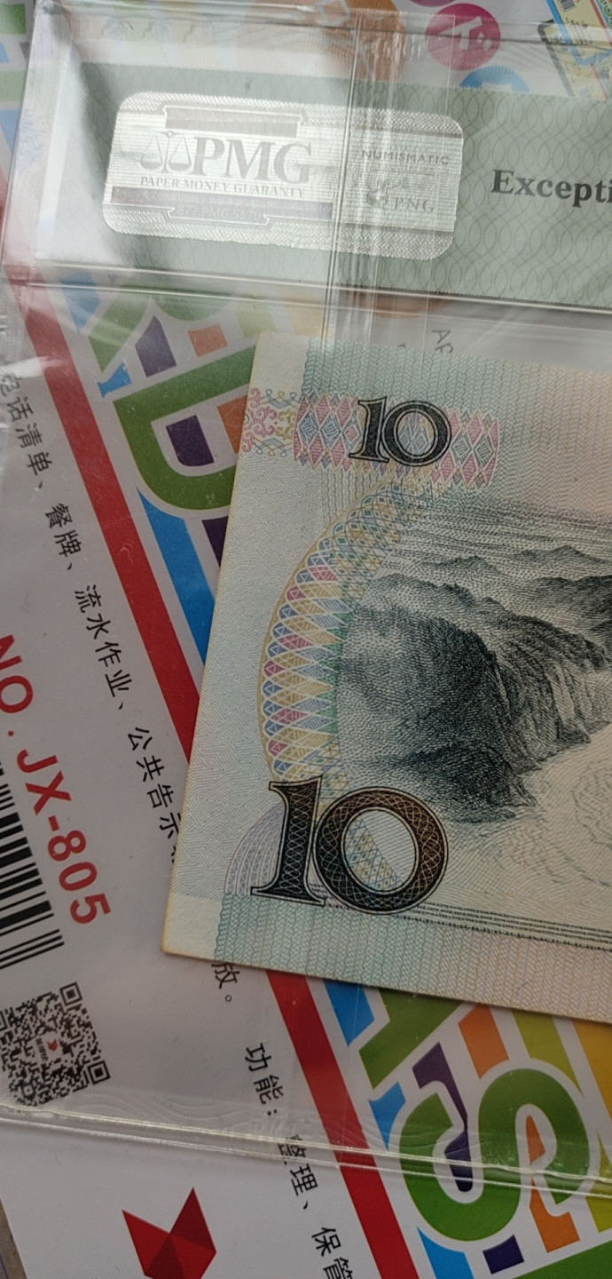 《外钞收藏家》第一百四十四期拍卖（本期85件） 1999年五版10元 PMG66 设计师签名标签 边上有不知原因的黄 参考图片