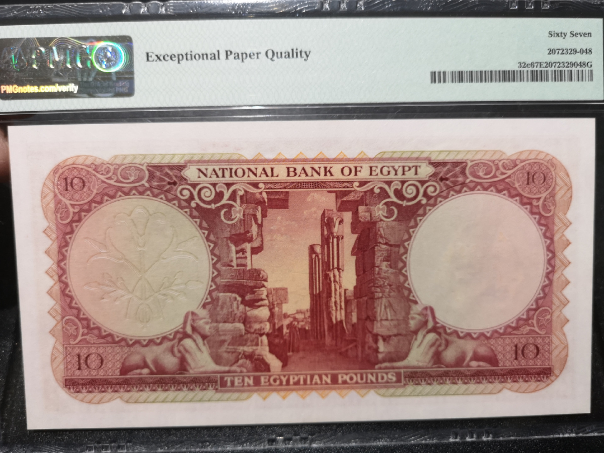《外钞收藏家》第一百四十四期拍卖（本期85件） 1958-59年埃及10镑 PMG67